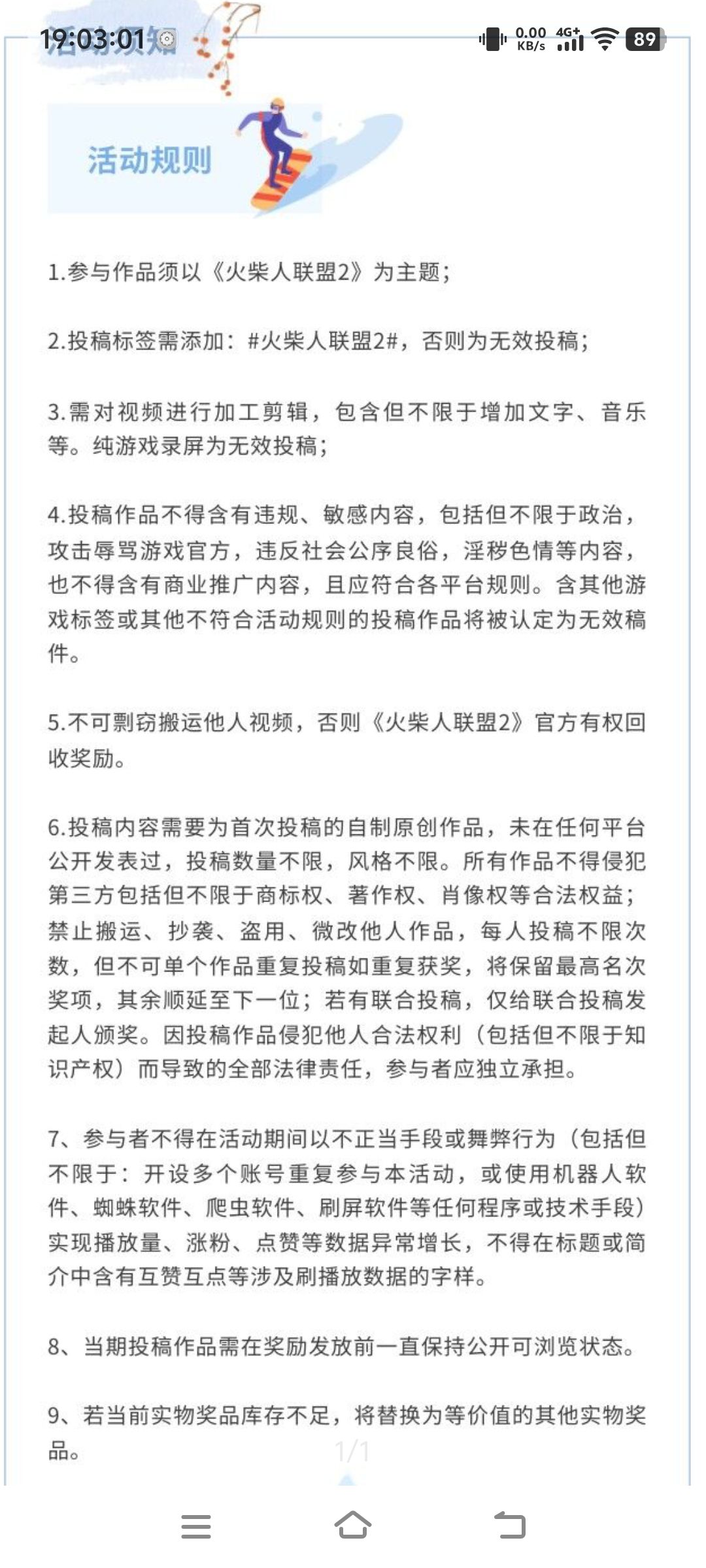 这个只算一个稿件吗💔 2