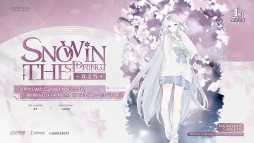 1月环游手册：新愿之旅 即将开启！