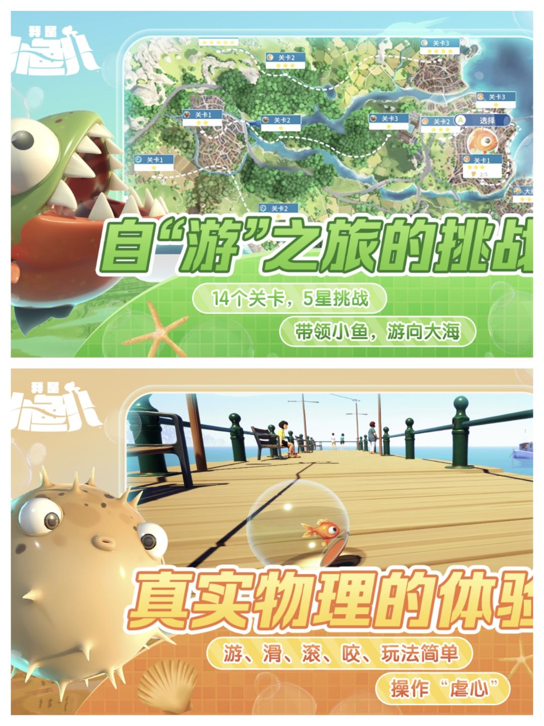 ✊（泳）往直前冒险游戏 2
