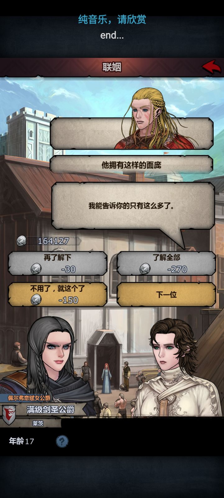太阳之子辨别截图