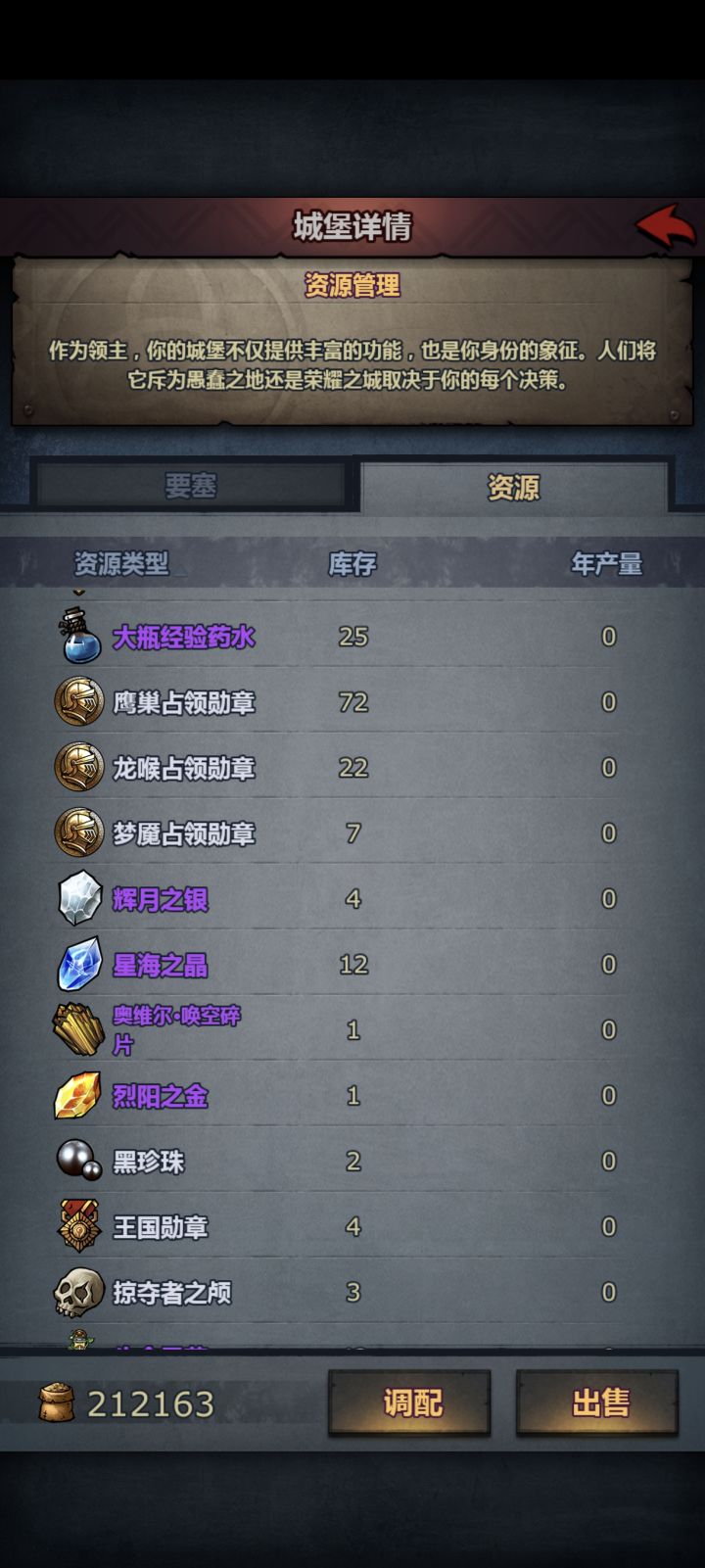 搞完三级精灵圣物和精灵弓,就搞切瓦高配截图