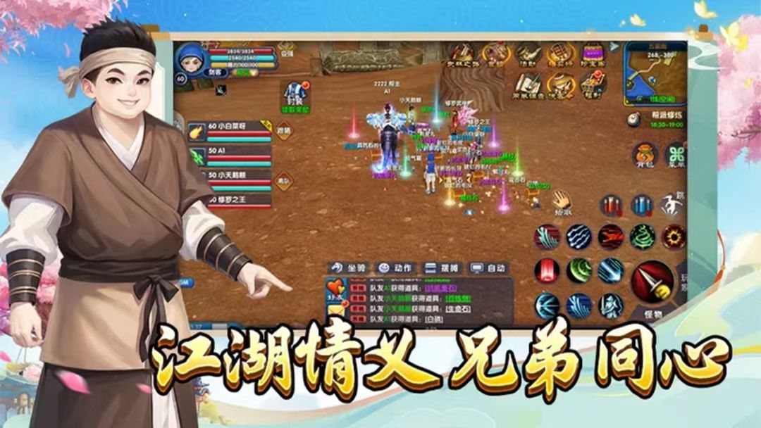 武林外传十年之约手游正式公测了 5