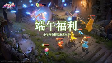 【活动已结束】参与宠物阵容搭配赢京东卡！！