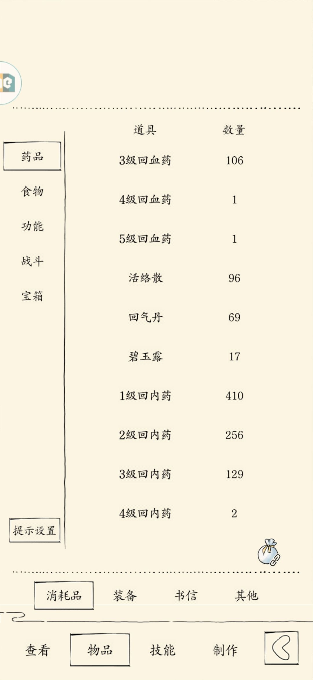 大佬看看我能冲福地吗? 2