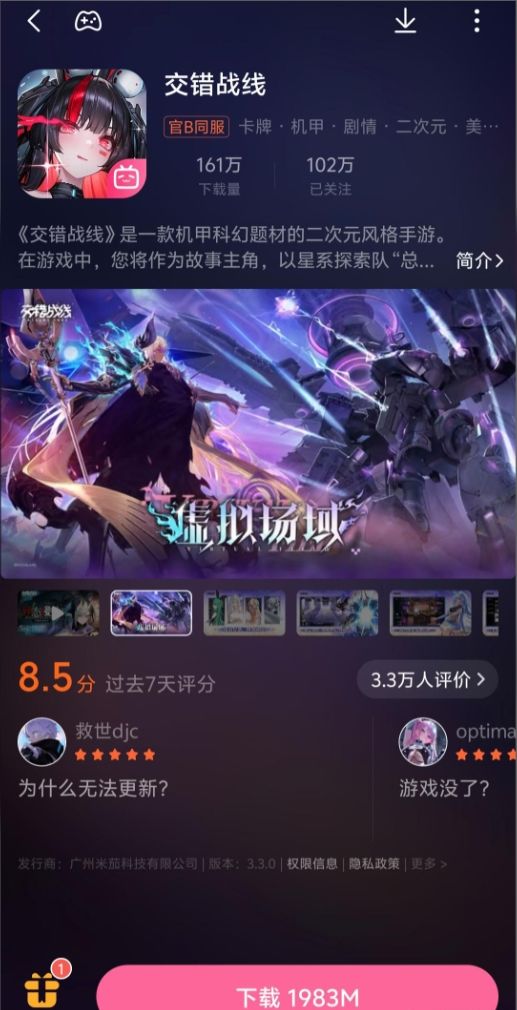 交错战线恢复下载!玩家直呼终于复活了~ 2
