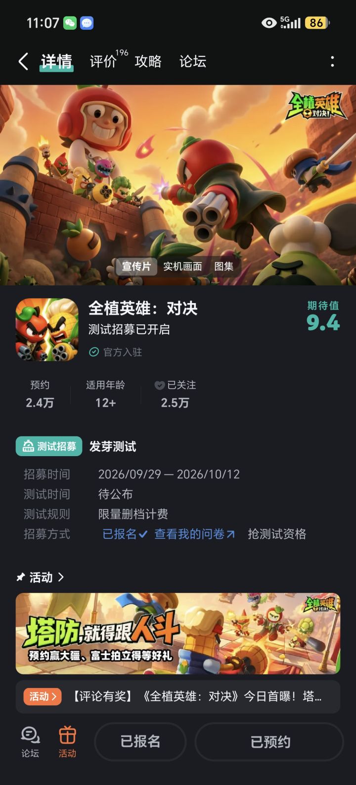 支持加期待,祝越来越好截图
