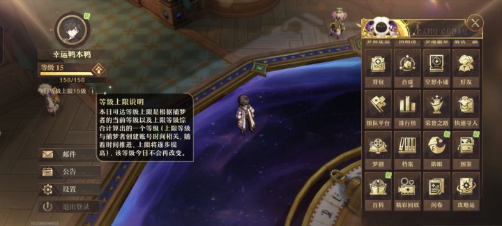 好家伙,第一天只能15级截图