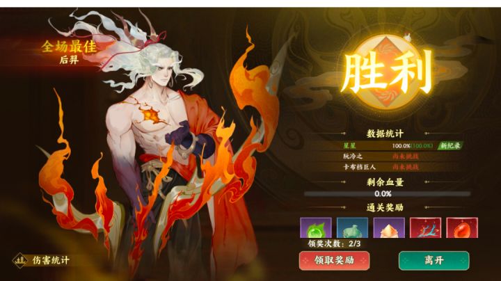 零氪运气单刷困难巫山神主截图