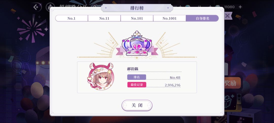 用新卡打了叠分乐 1
