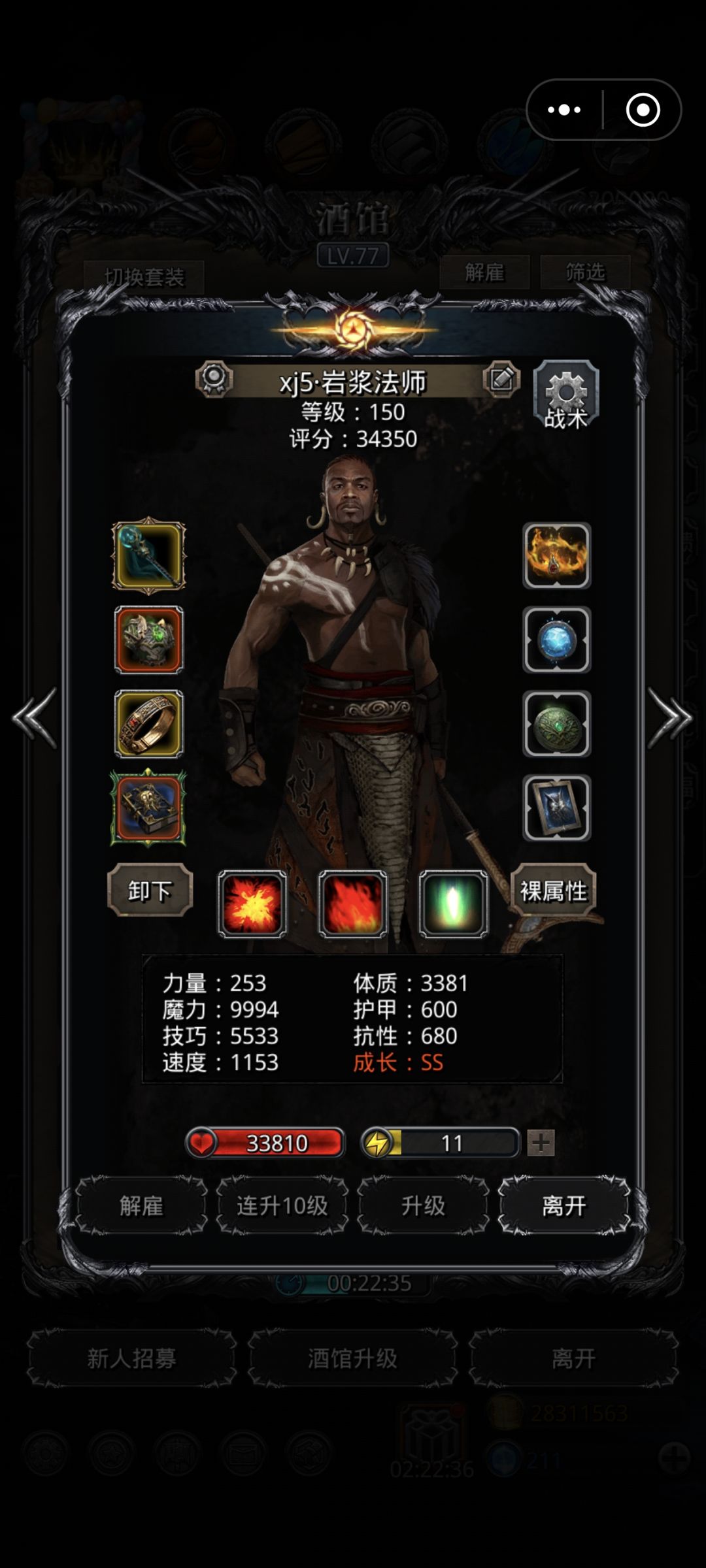 图40混沌终末萨基尔姆 4
