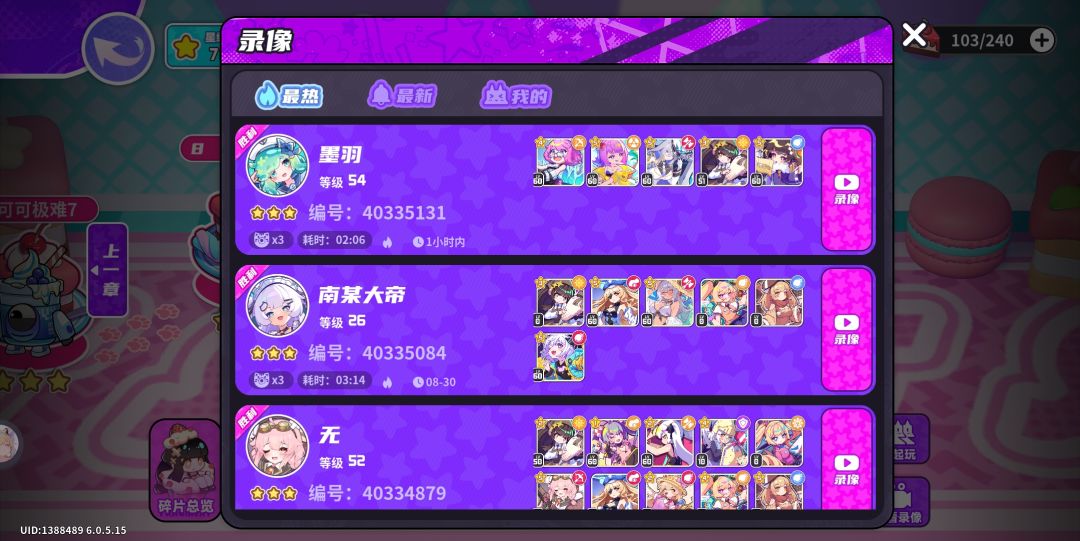 可可极难10,2分06最快速推 1