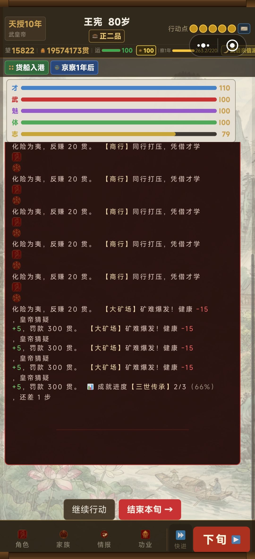 避雷矿场，别踩坑 2