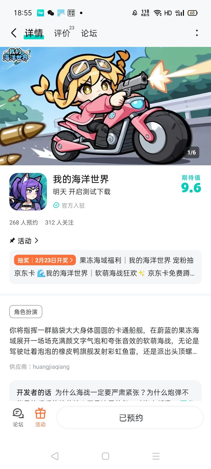 动态图片 1