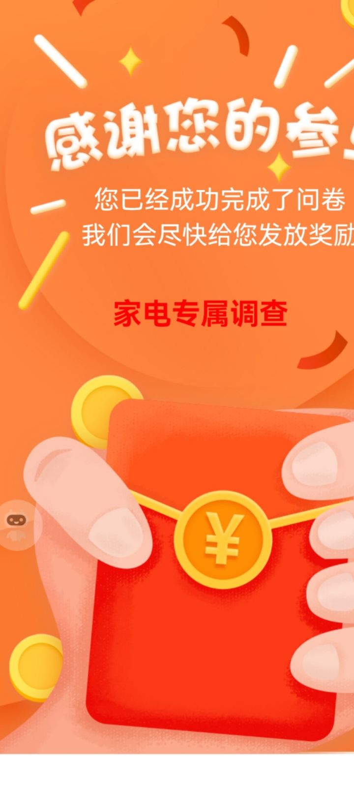 年年岁岁年年截图