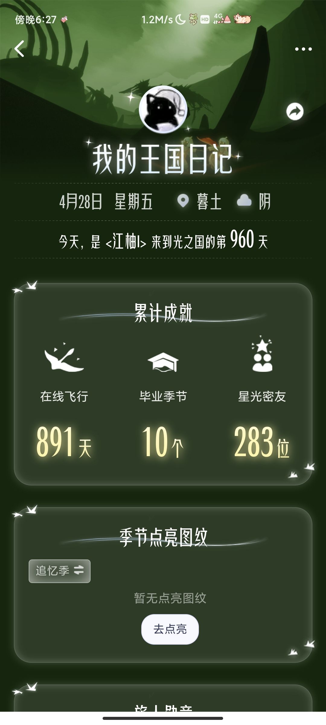退游了 2