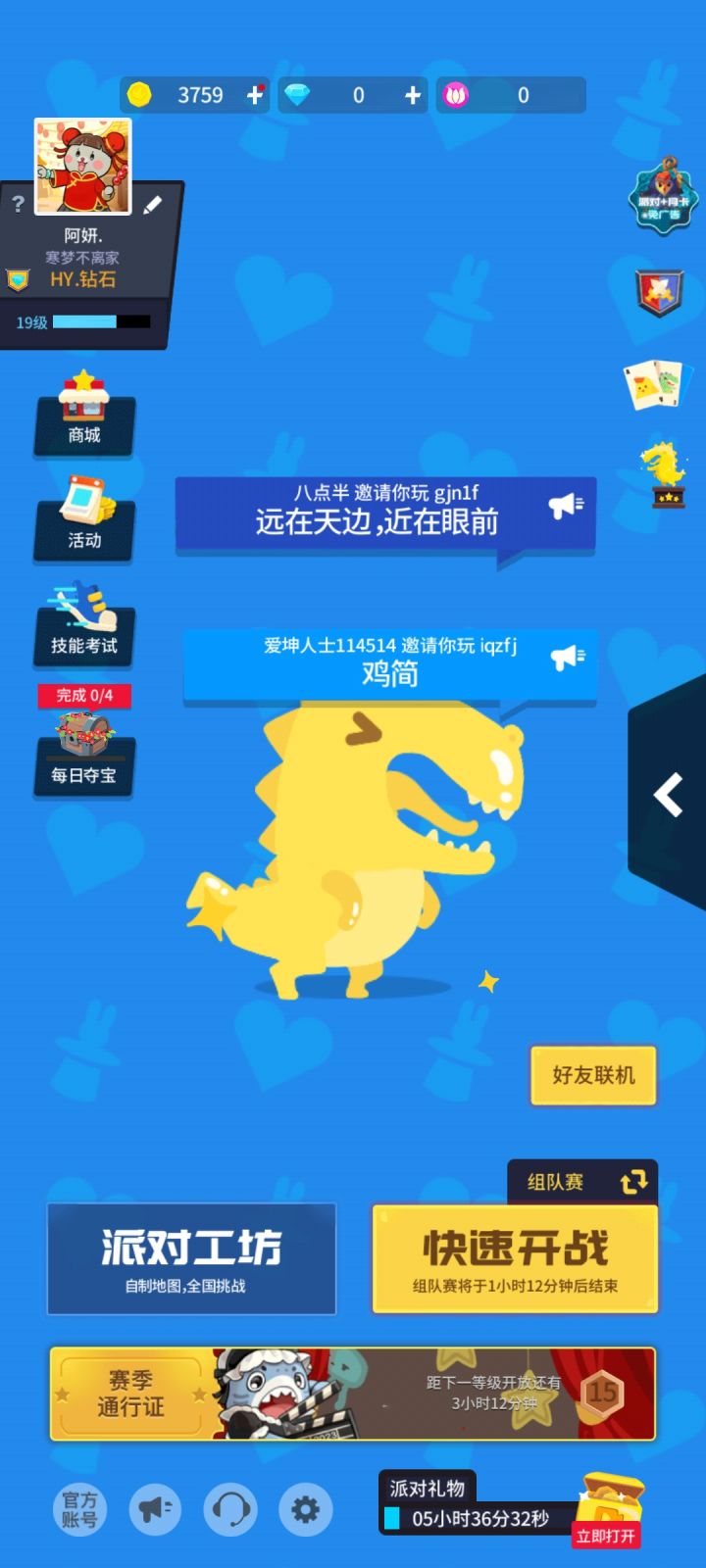 有没有黄金大师钻石来带带我这个小菜鸡😭😭😭求求了截图