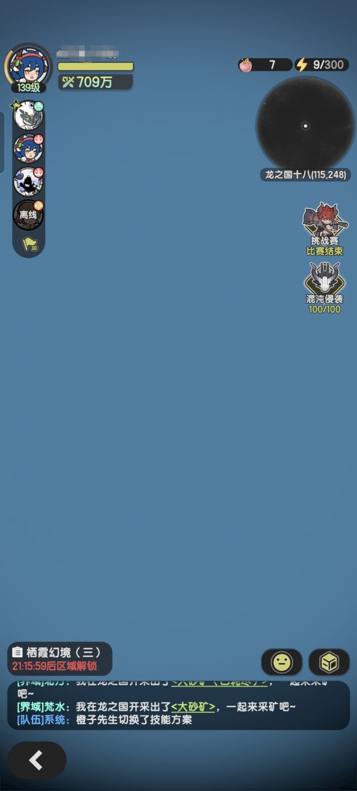 混沌bug截图