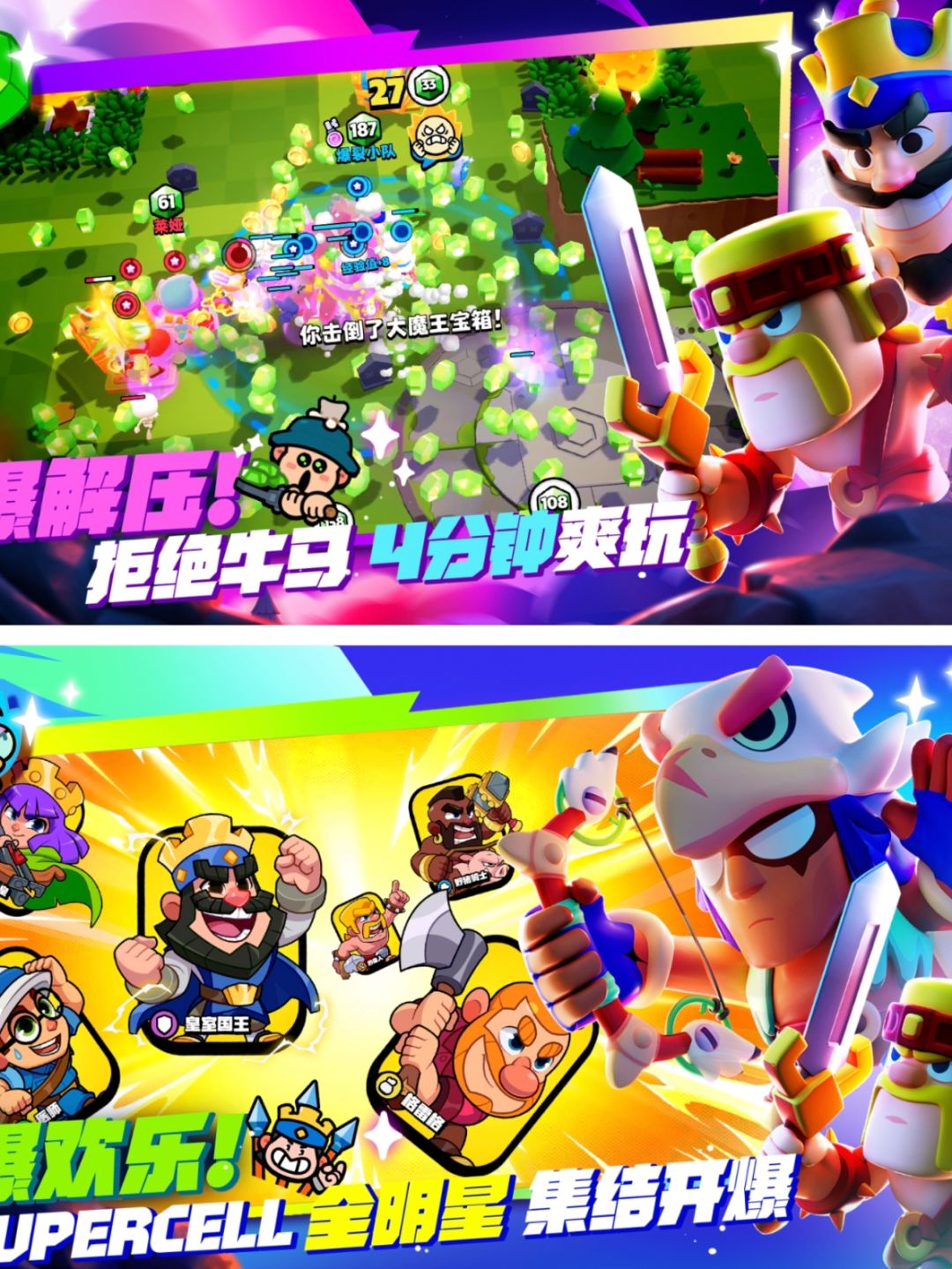 爆裂小队队长测试即将开始，资格先到先得！ 3