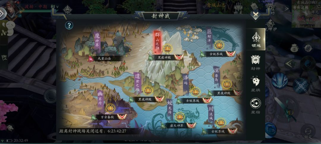 封神战求超越 1