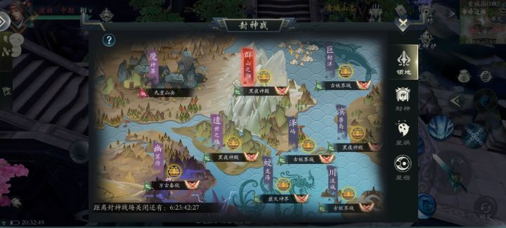 封神战求超越截图