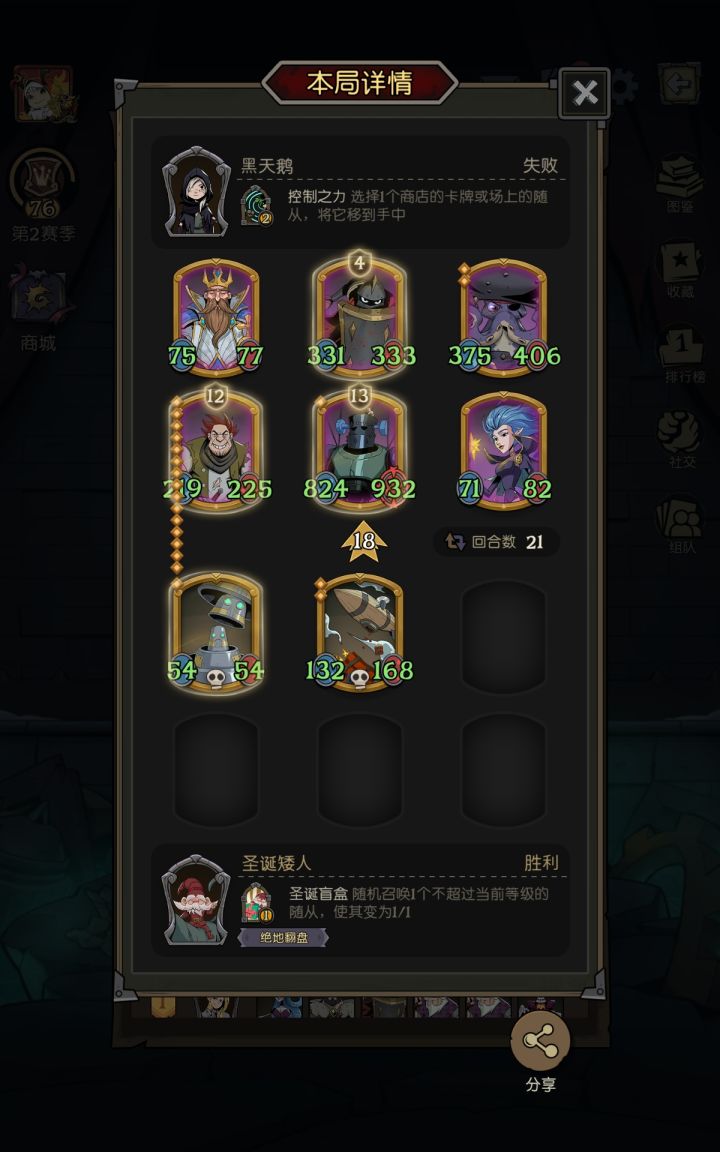 猜猜我套了什么进去截图