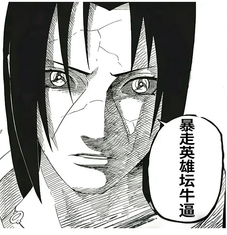 暴走 1