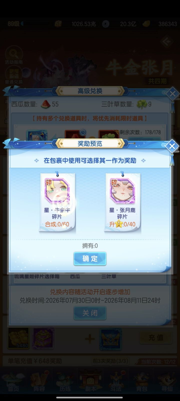 高兑怎么用截图