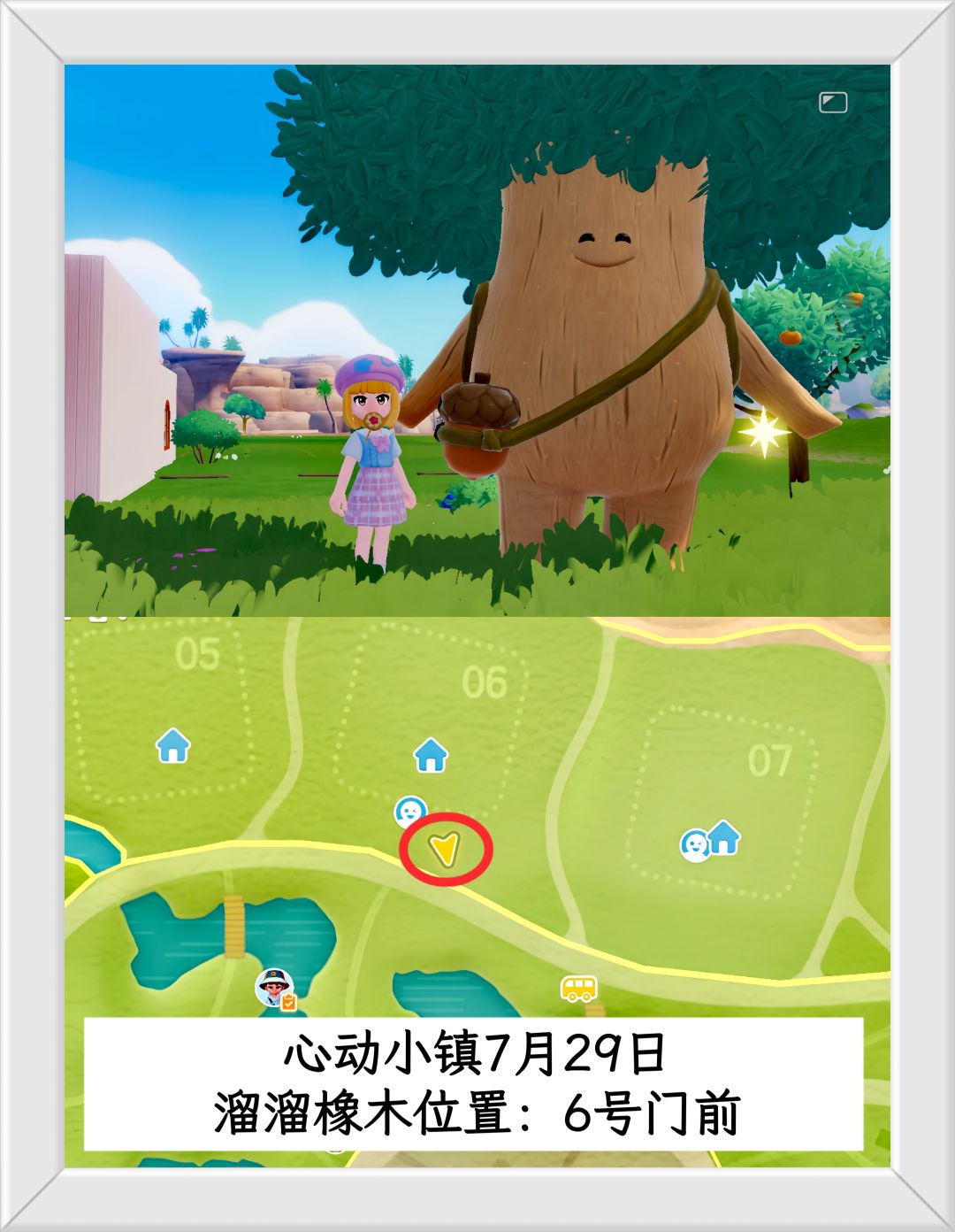 温馨提醒:心动小镇7.29日限时福利兑换码。 2