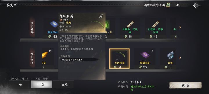 七阶鱼竿获取截图