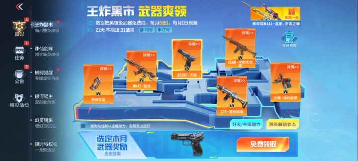 只论强度来说截图