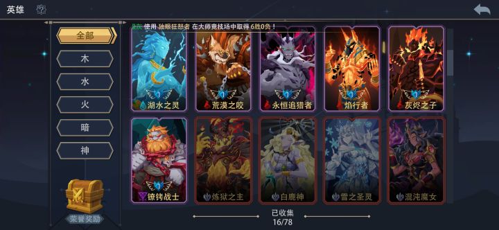 大佬们推荐一下养什么英雄合适一点呐,除了16的邪焰截图
