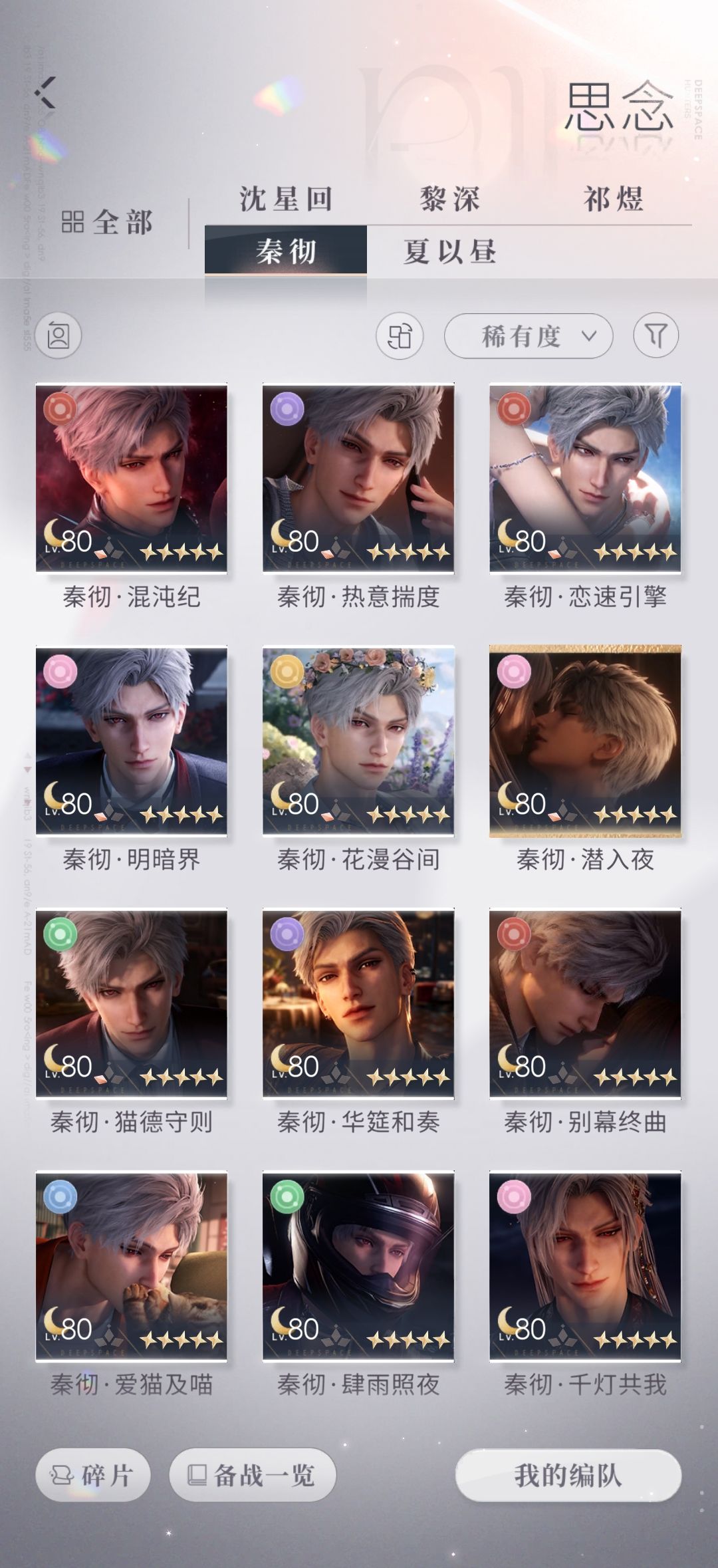 谁能帮我估号 6
