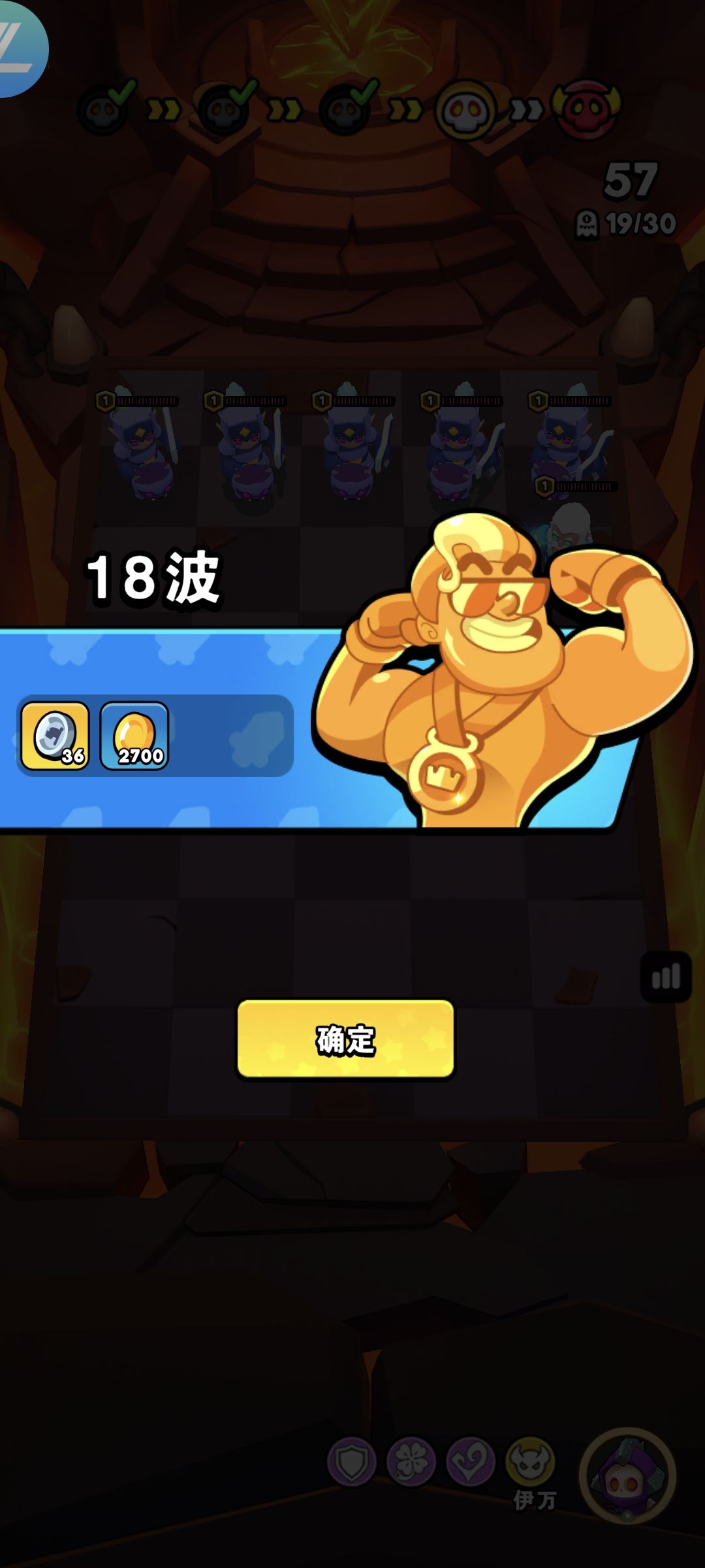 无限远征 战将 2