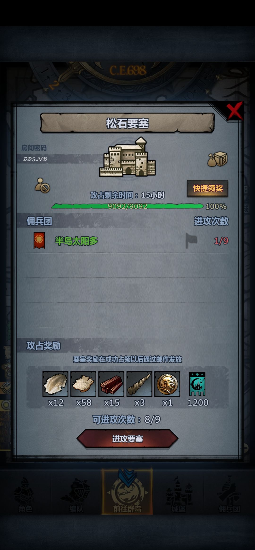 松石剑鞘 1