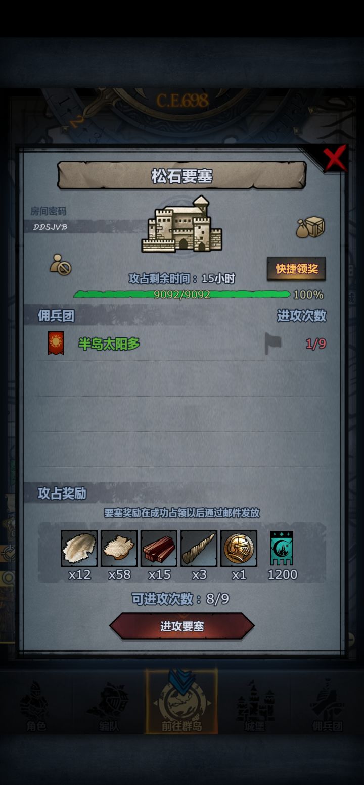 松石剑鞘截图