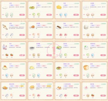 花花76菜谱图片版