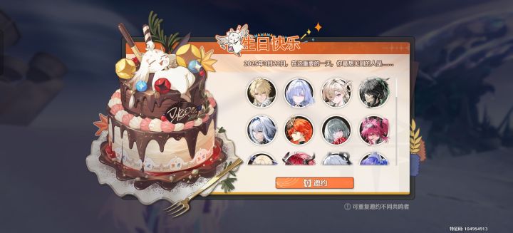 生日邀约有什么用截图