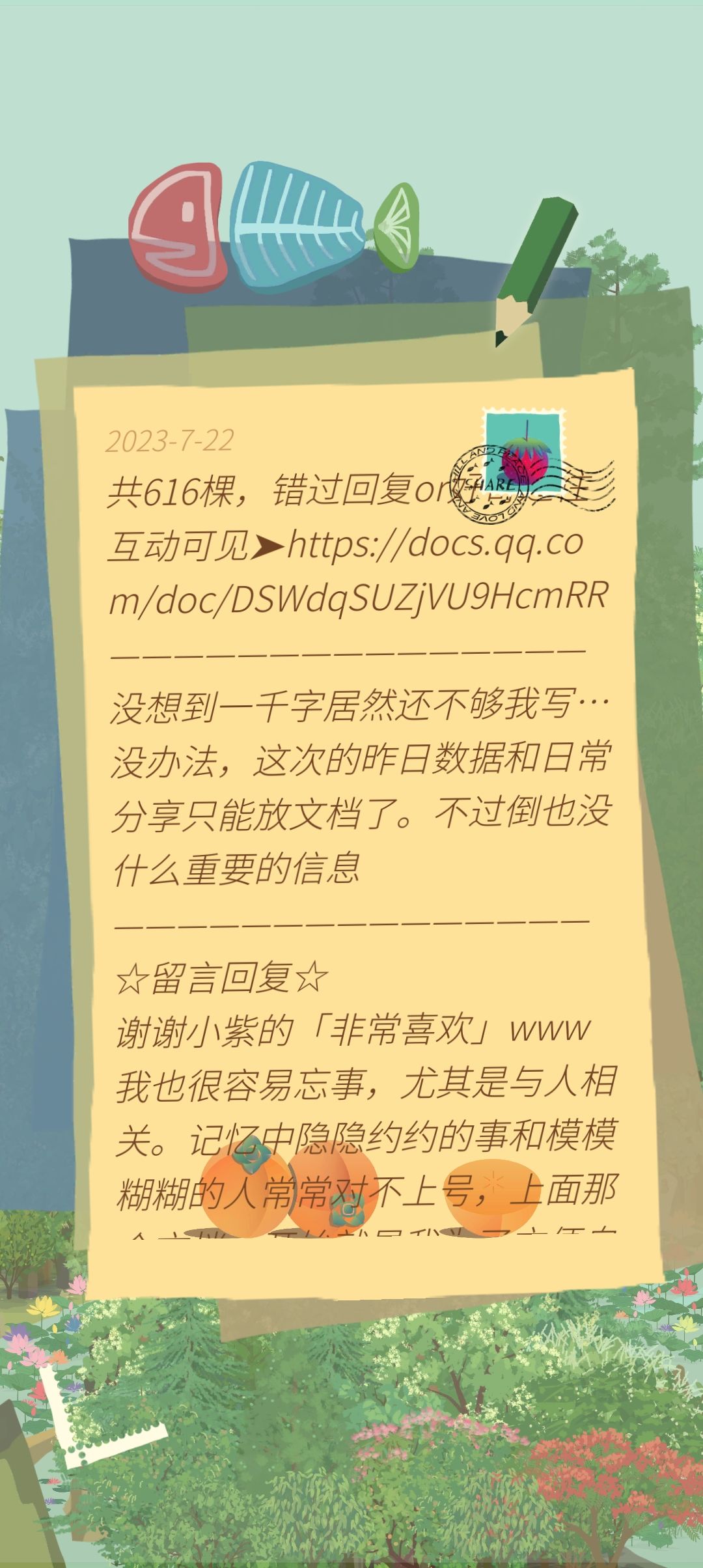 没想到吧一千字也不够我写的 2
