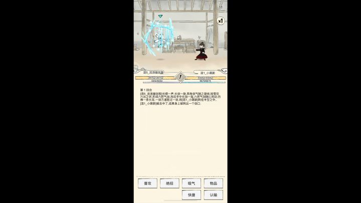 飞太神VS六北神截图