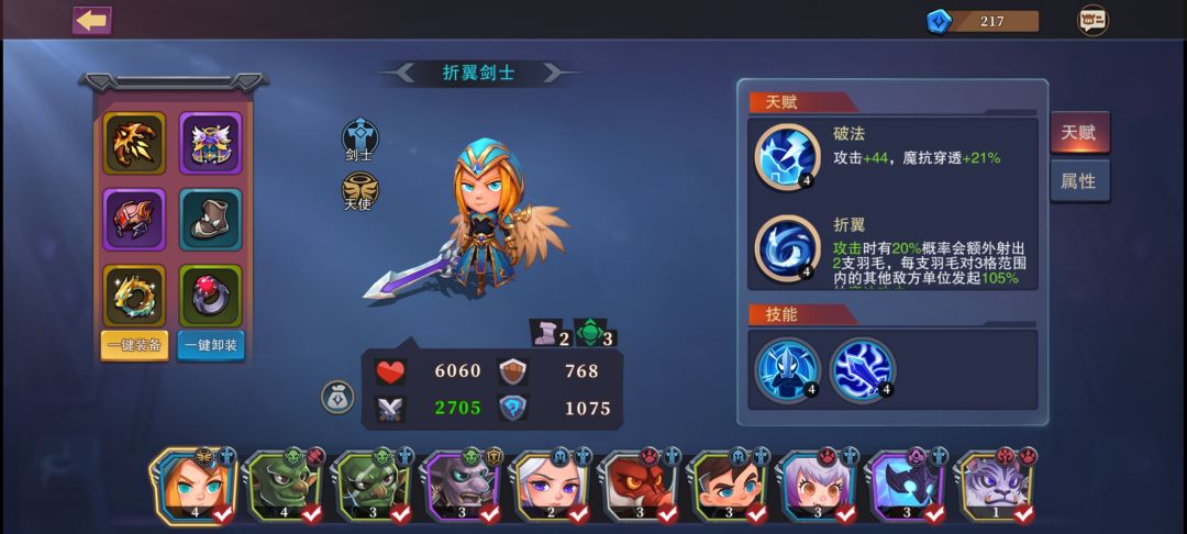 爽局, 1