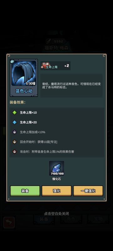 开荒期装备攻略