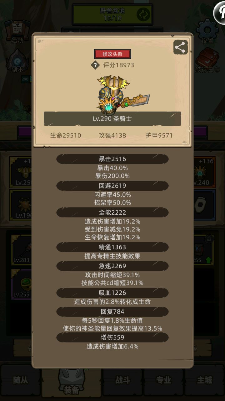 作为一个萌新也给萌新写一个防骑的小攻略吧 3
