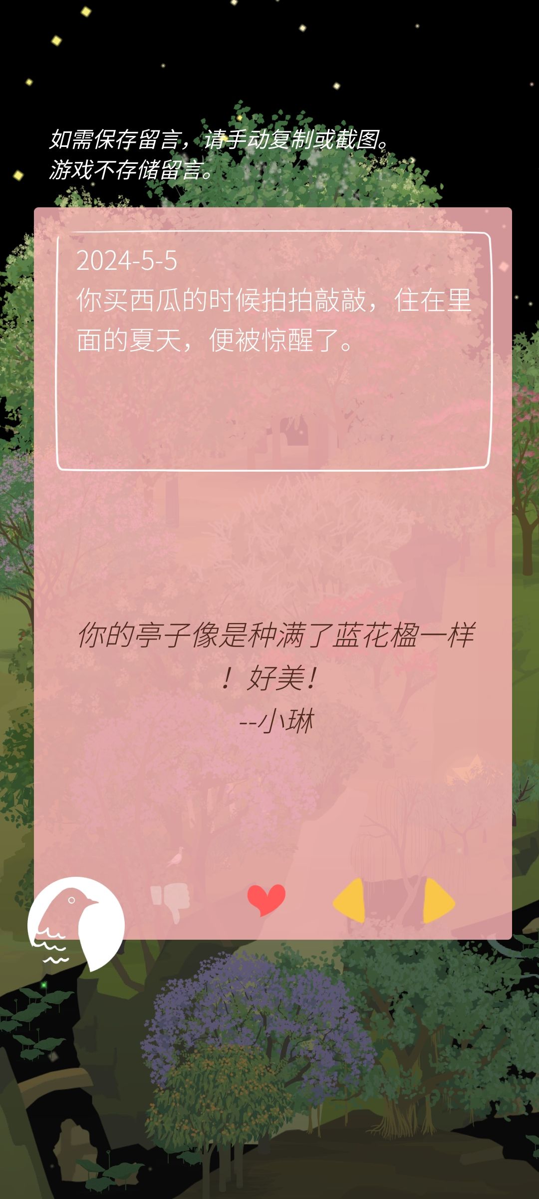 攒一波留言 6