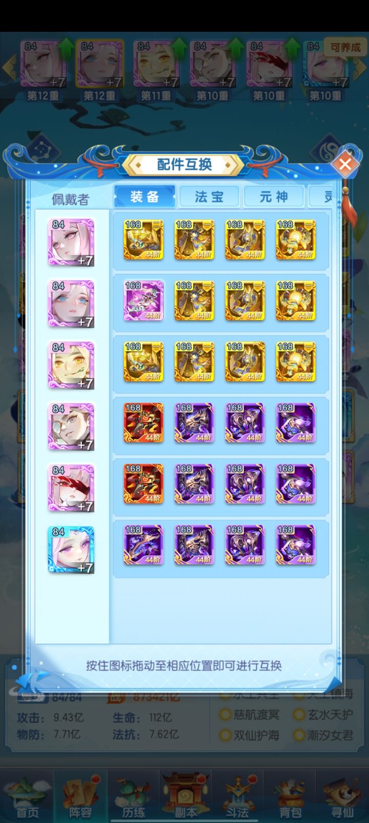 有大佬帮我看看吗，为什么连比我低30兆的都打不过[表情_豹哭]截图