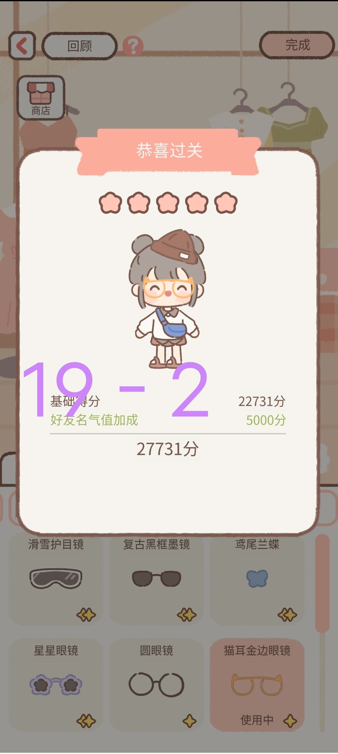 工作室第19章平价攻略 3