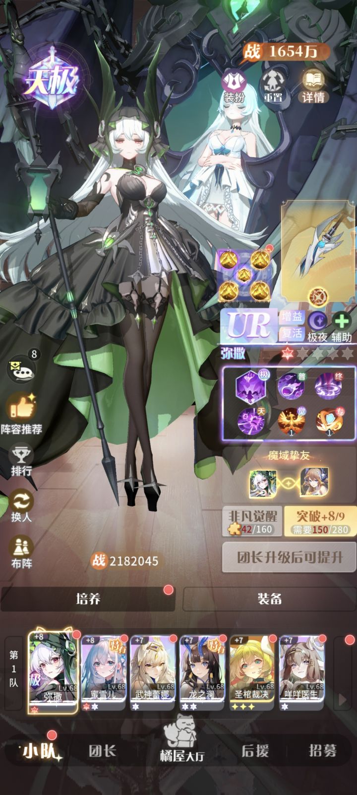 开服第二天入坑的0氪,快玩不下去了截图