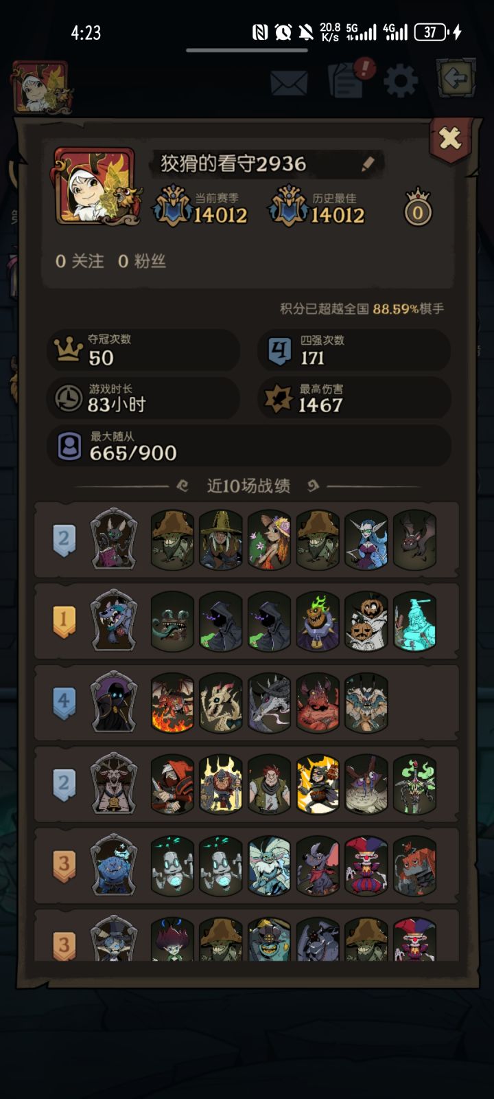 熬上1.4w了截图