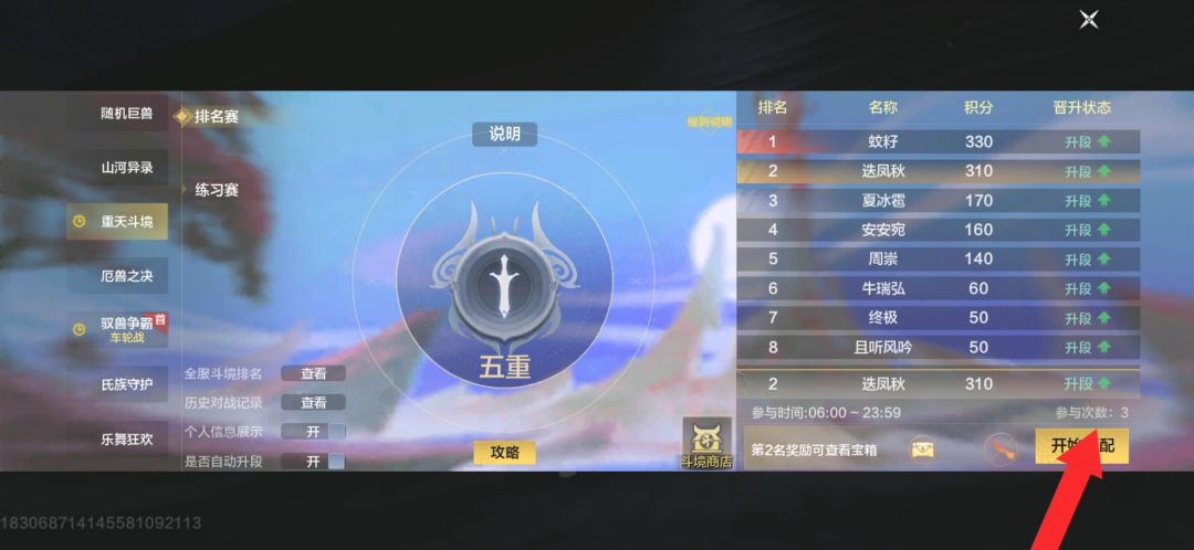 重天斗境为什么不给我承云珏?昨天五次也是 2