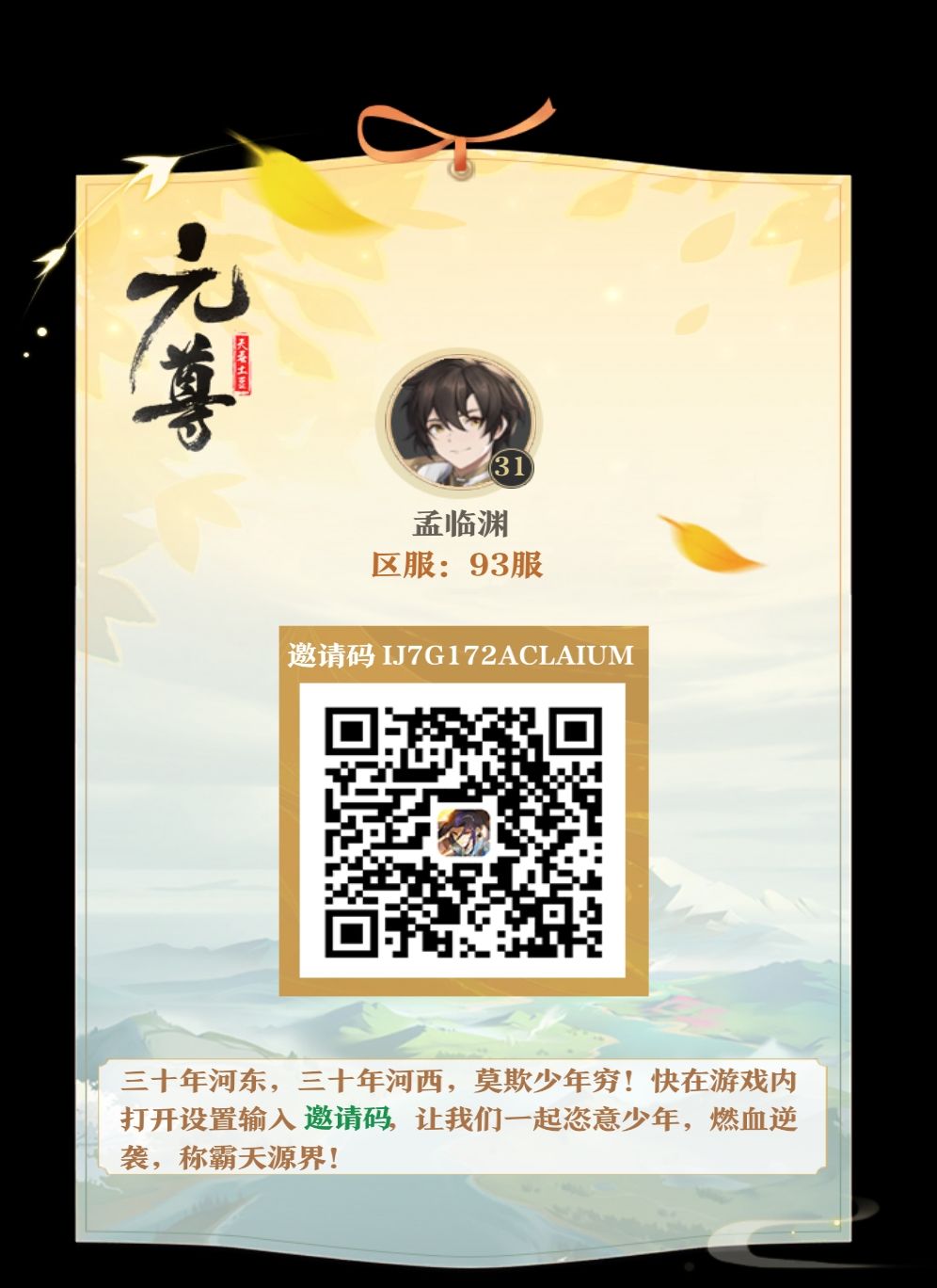 互填的来 1