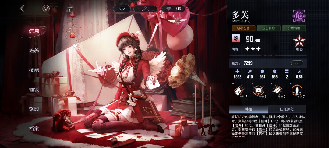 多芙生日快乐! 1